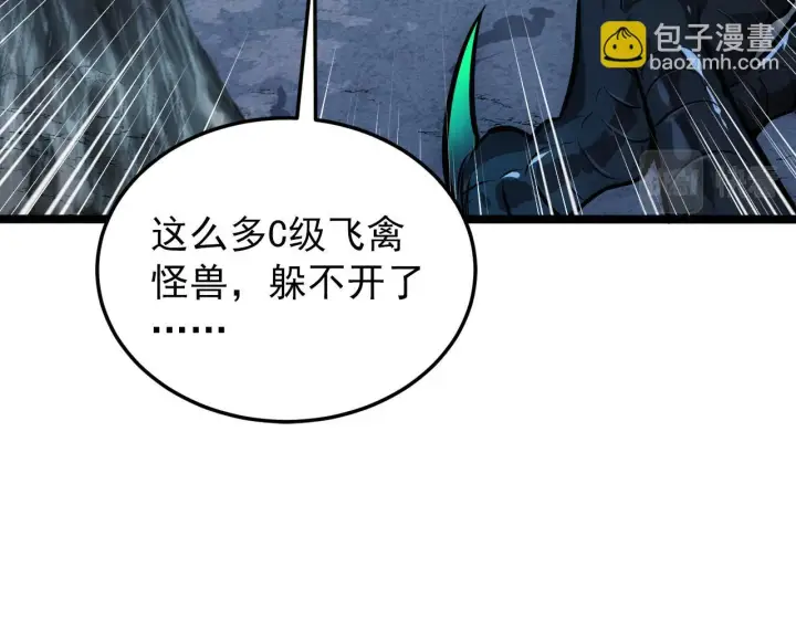 《从末世崛起》130 地狱级考核图7