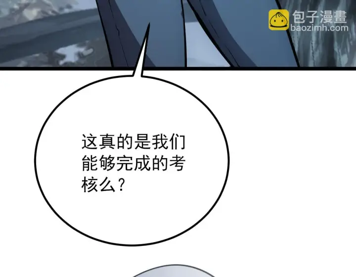 《从末世崛起》130 地狱级考核图70