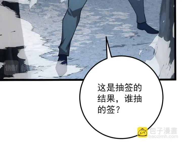 《从末世崛起》130 地狱级考核图73