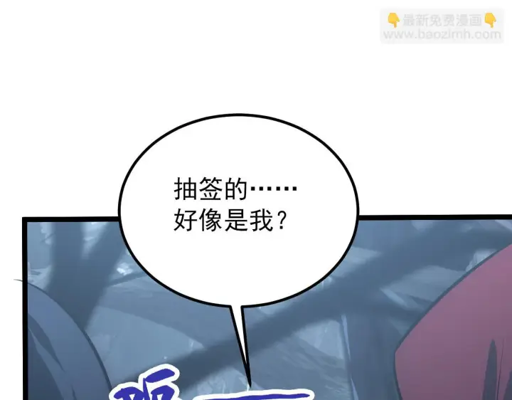 《从末世崛起》130 地狱级考核图75