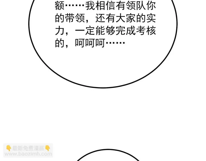 《从末世崛起》130 地狱级考核图78