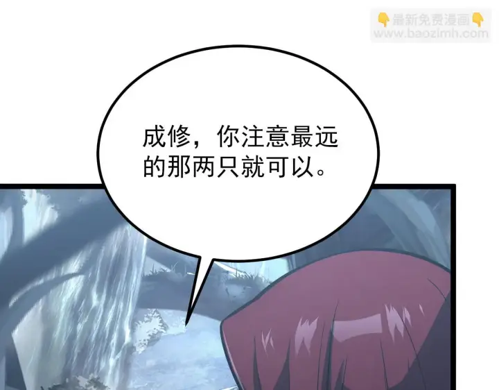 《从末世崛起》130 地狱级考核图8