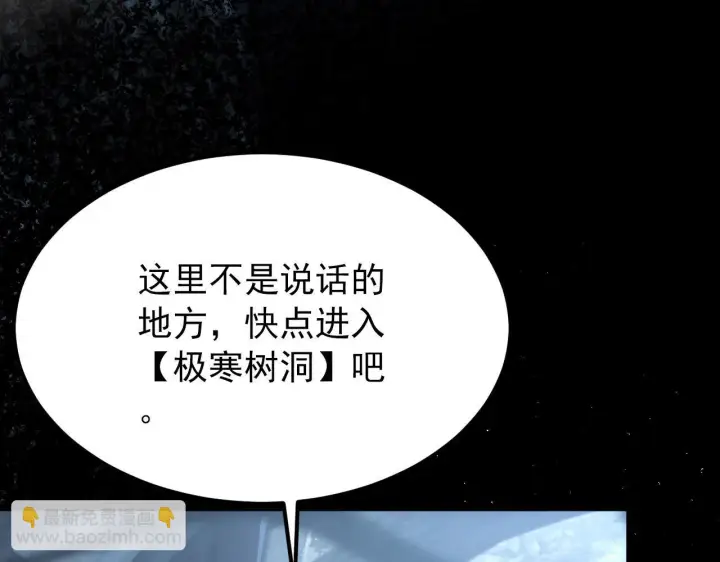 《从末世崛起》130 地狱级考核图82