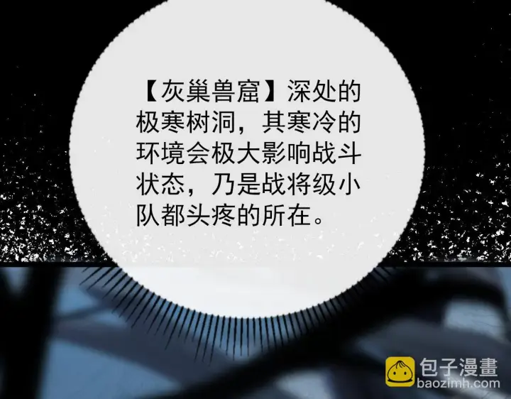 《从末世崛起》130 地狱级考核图86