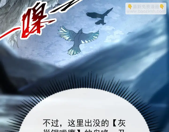 《从末世崛起》130 地狱级考核图88