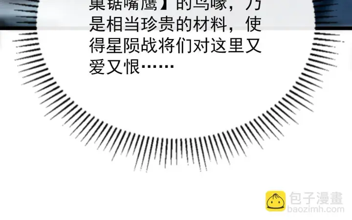 《从末世崛起》130 地狱级考核图89