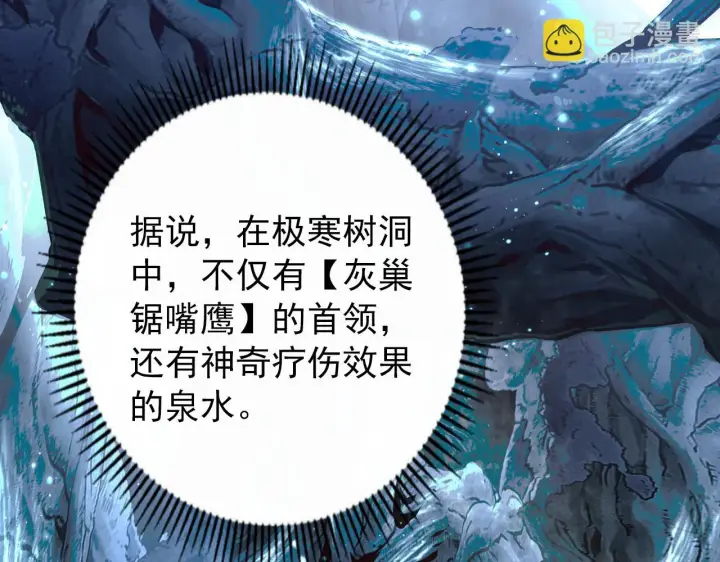 《从末世崛起》130 地狱级考核图90