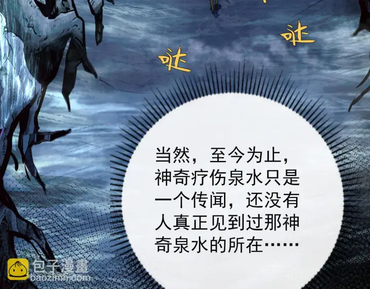 《从末世崛起》130 地狱级考核图93