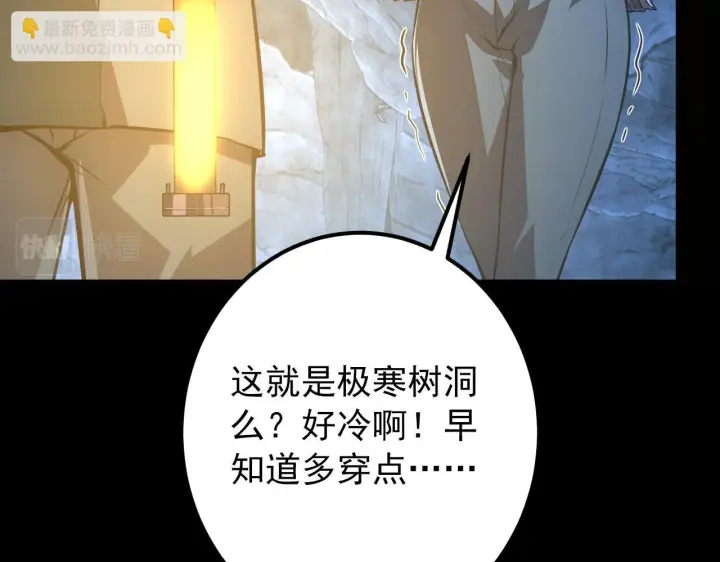 《从末世崛起》130 地狱级考核图96