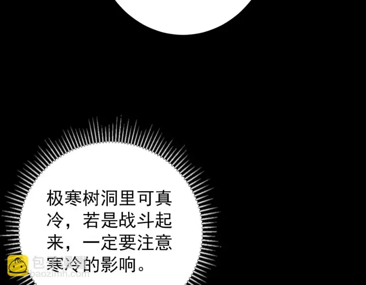 《从末世崛起》130 地狱级考核图97