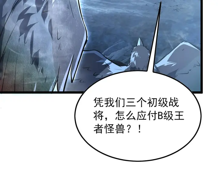 《从末世崛起》131 首领巢穴的激战图10
