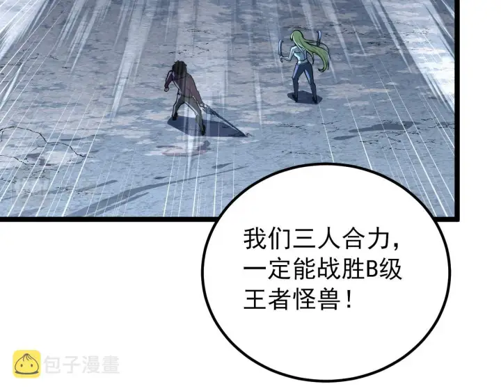 《从末世崛起》131 首领巢穴的激战图103