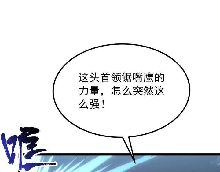《从末世崛起》131 首领巢穴的激战图104