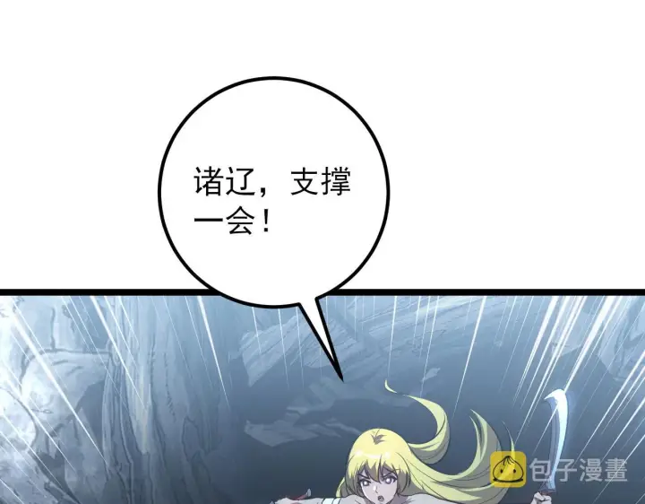 《从末世崛起》131 首领巢穴的激战图108