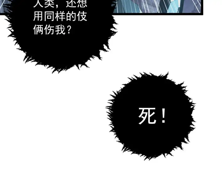 《从末世崛起》131 首领巢穴的激战图114