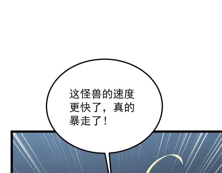 《从末世崛起》131 首领巢穴的激战图115