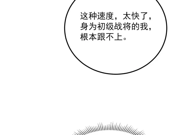 《从末世崛起》131 首领巢穴的激战图118