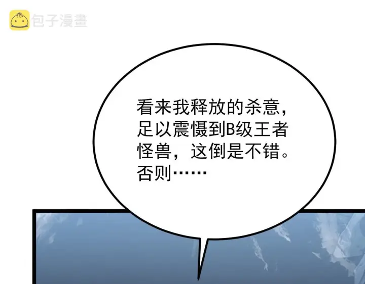 《从末世崛起》131 首领巢穴的激战图125