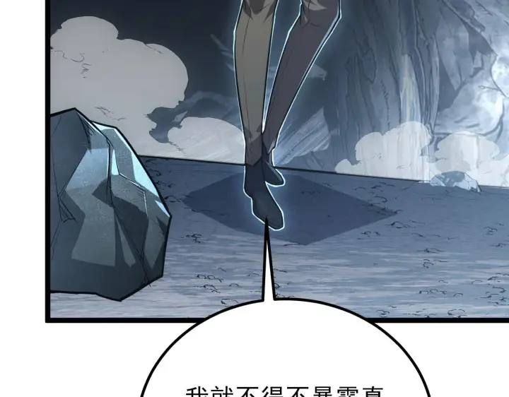 《从末世崛起》131 首领巢穴的激战图127