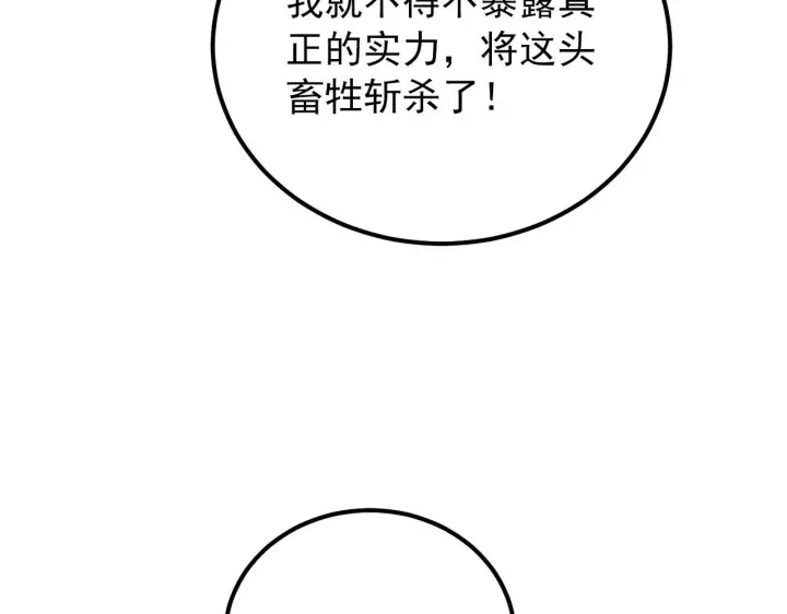 《从末世崛起》131 首领巢穴的激战图128