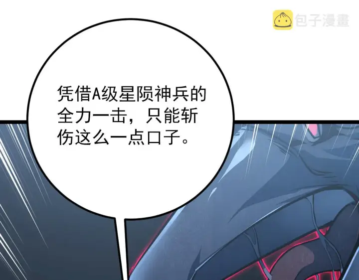 《从末世崛起》131 首领巢穴的激战图139