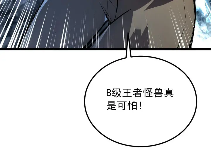 《从末世崛起》131 首领巢穴的激战图142