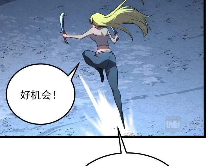 《从末世崛起》131 首领巢穴的激战图145