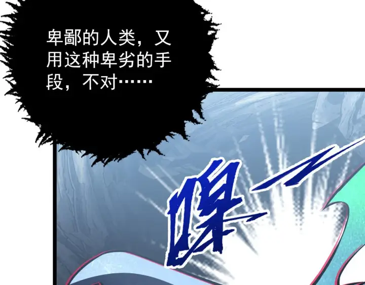 《从末世崛起》131 首领巢穴的激战图147