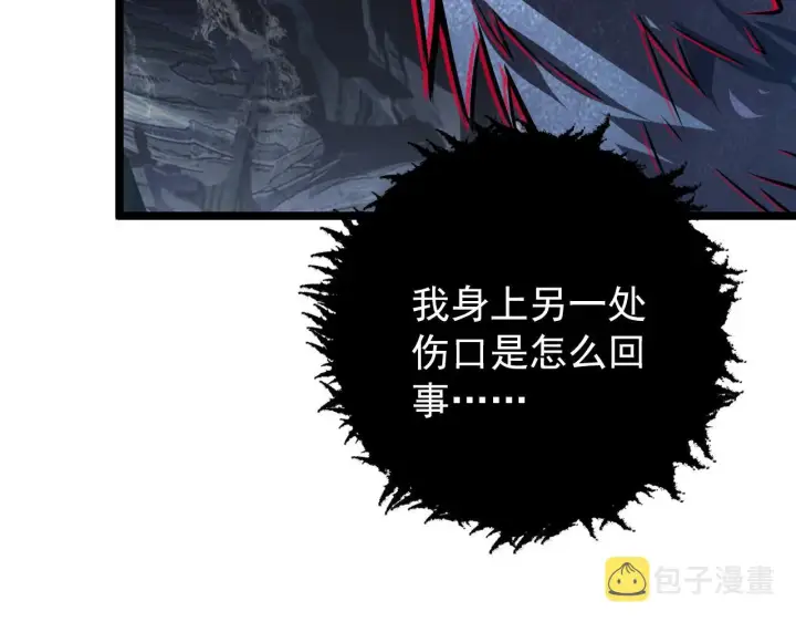 《从末世崛起》131 首领巢穴的激战图149
