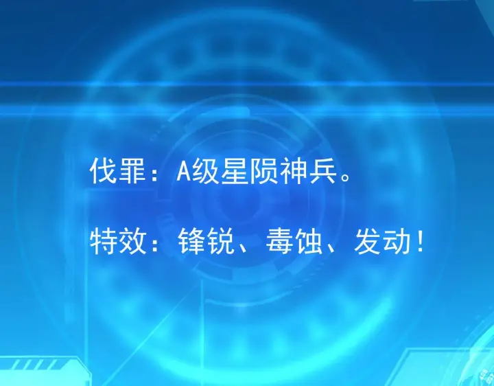《从末世崛起》131 首领巢穴的激战图155