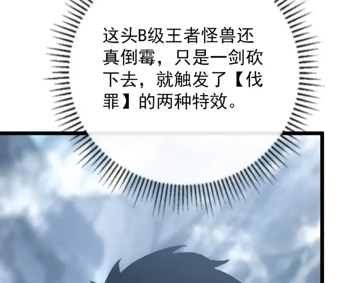 《从末世崛起》131 首领巢穴的激战图157