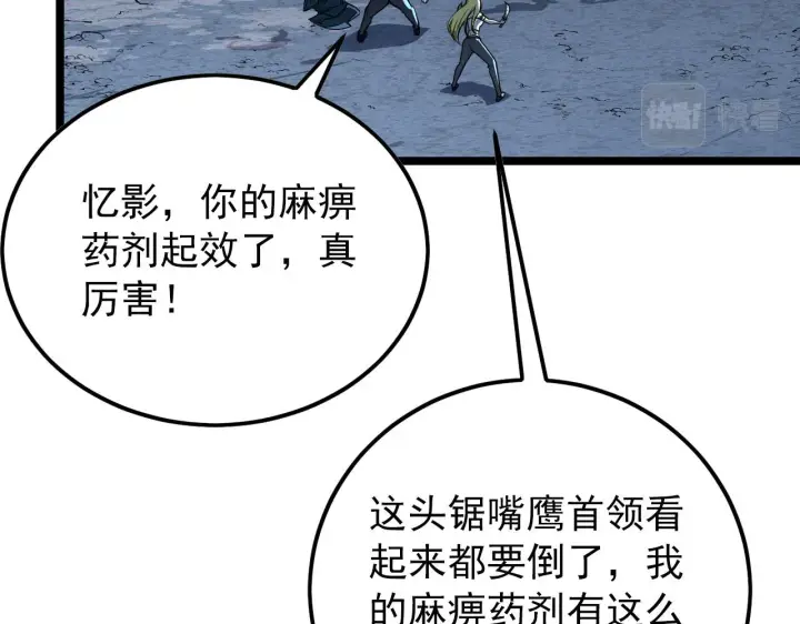 《从末世崛起》131 首领巢穴的激战图163