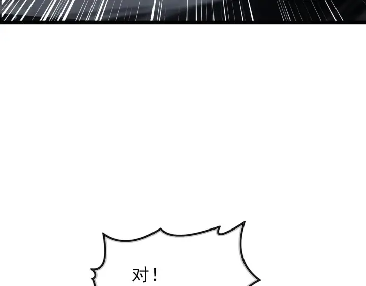 《从末世崛起》131 首领巢穴的激战图167