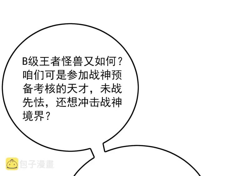 《从末世崛起》131 首领巢穴的激战图19