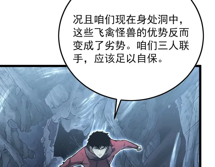 《从末世崛起》131 首领巢穴的激战图20