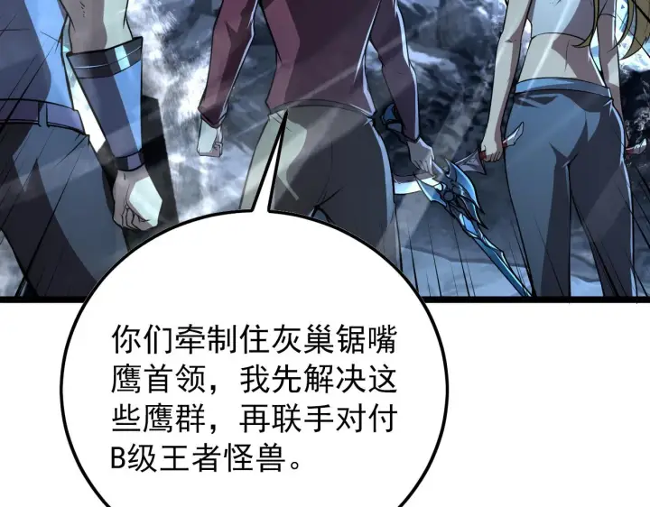 《从末世崛起》131 首领巢穴的激战图29
