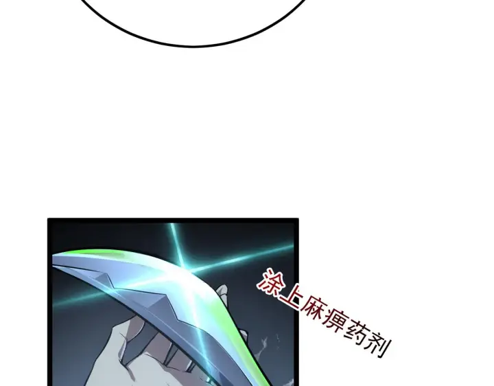 《从末世崛起》131 首领巢穴的激战图30