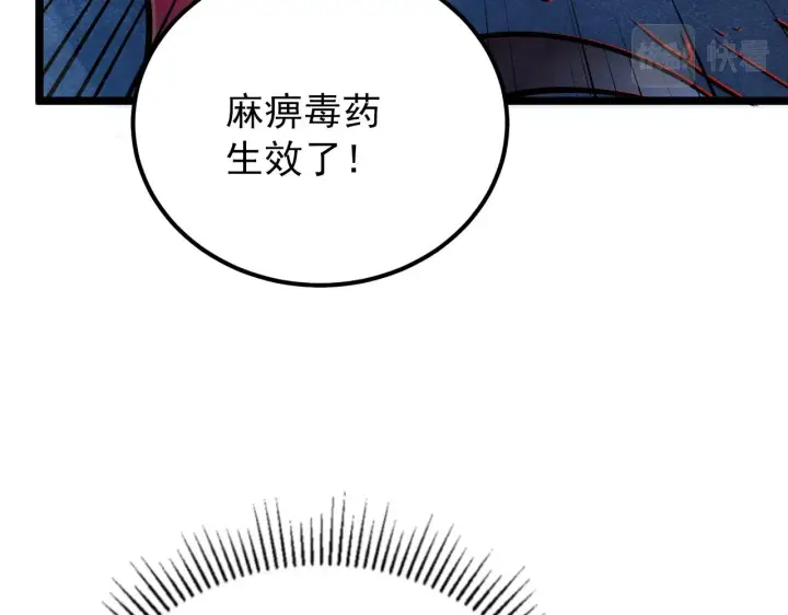 《从末世崛起》131 首领巢穴的激战图41
