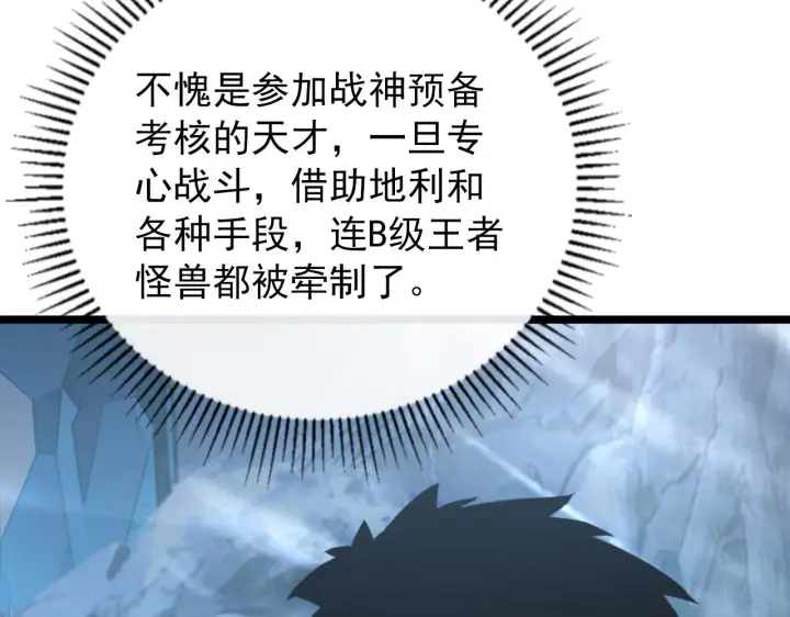 《从末世崛起》131 首领巢穴的激战图42