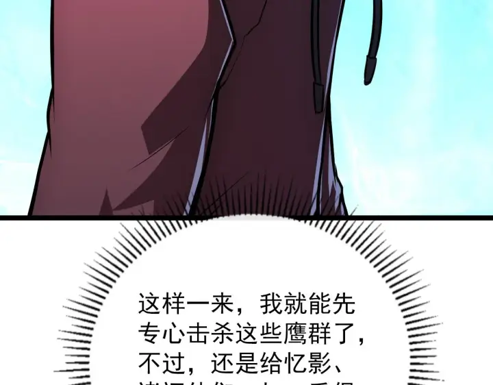 《从末世崛起》131 首领巢穴的激战图44
