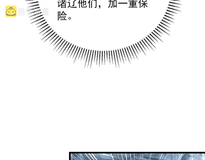 《从末世崛起》131 首领巢穴的激战图45