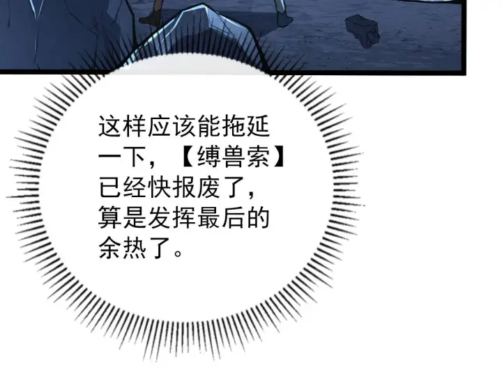 《从末世崛起》131 首领巢穴的激战图49