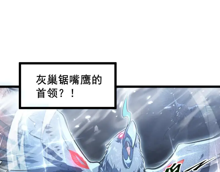 《从末世崛起》131 首领巢穴的激战图5