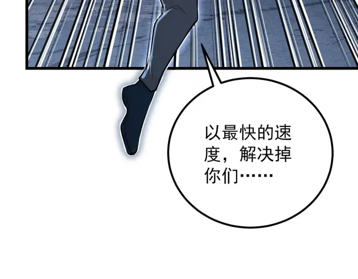 《从末世崛起》131 首领巢穴的激战图52