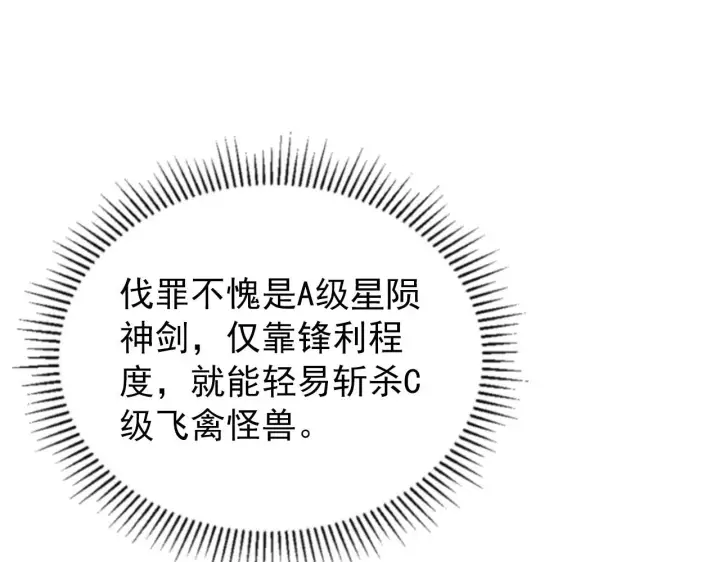 《从末世崛起》131 首领巢穴的激战图64