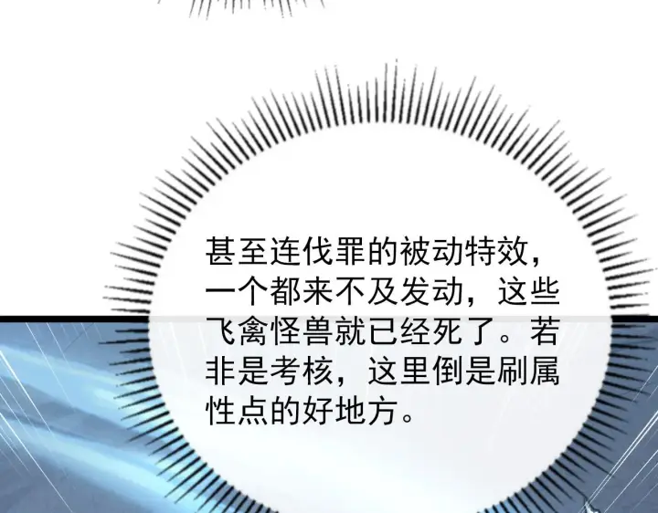 《从末世崛起》131 首领巢穴的激战图65