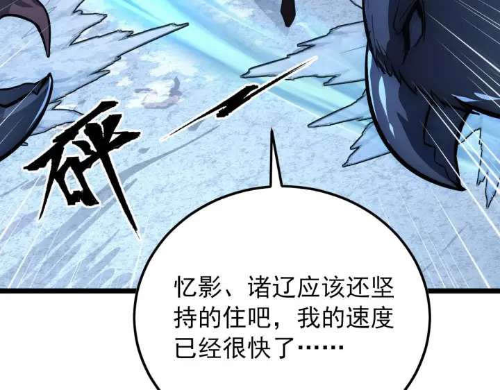 《从末世崛起》131 首领巢穴的激战图67