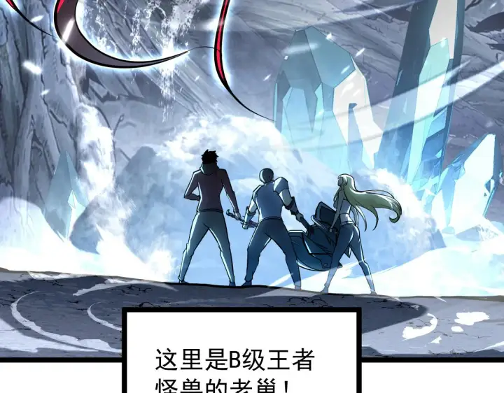 《从末世崛起》131 首领巢穴的激战图7