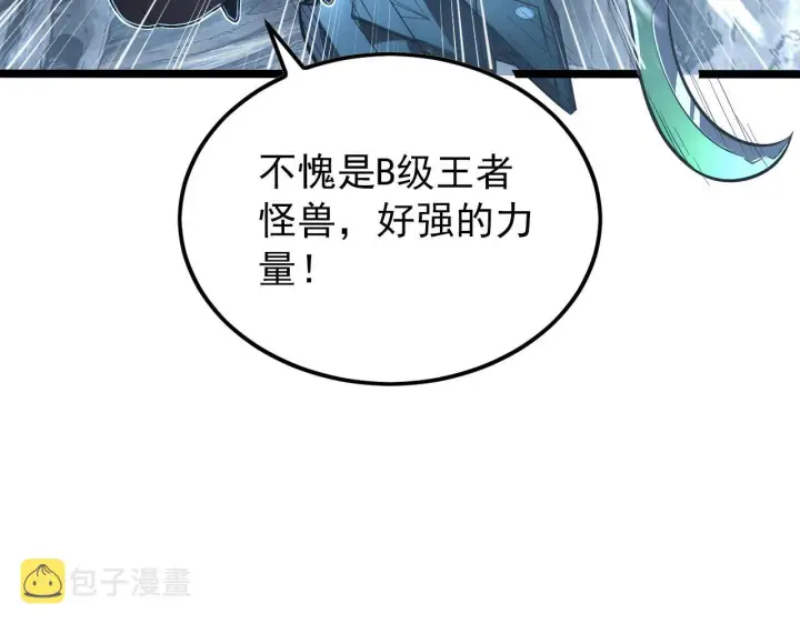 《从末世崛起》131 首领巢穴的激战图70