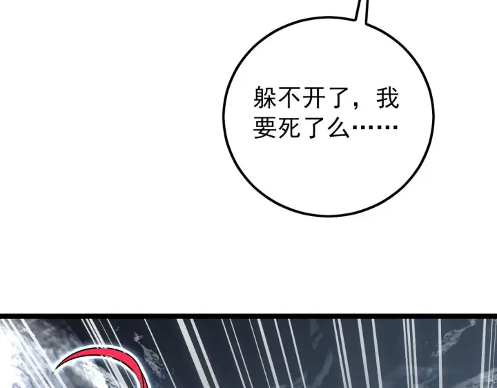 《从末世崛起》131 首领巢穴的激战图73